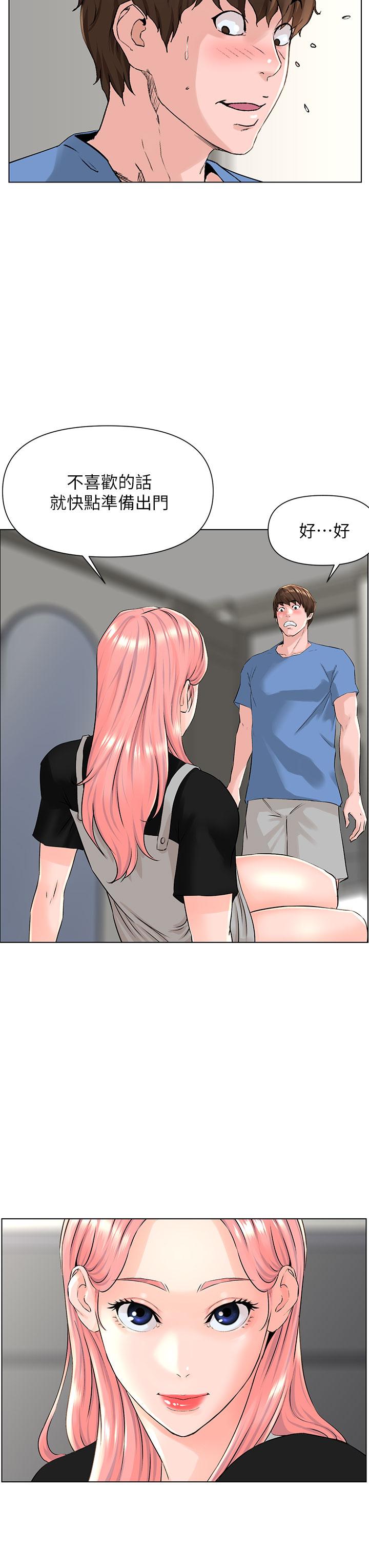 韩国漫画楼上的网美韩漫_楼上的网美-第4话-你是不是想看我内裤在线免费阅读-韩国漫画-第9张图片
