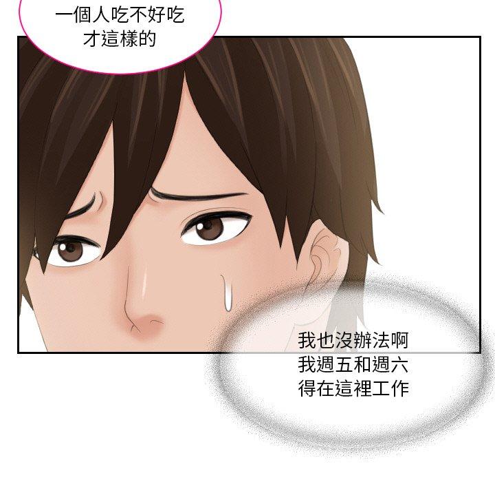 韩国漫画我的完美娃娃韩漫_我的完美娃娃-第16话在线免费阅读-韩国漫画-第25张图片