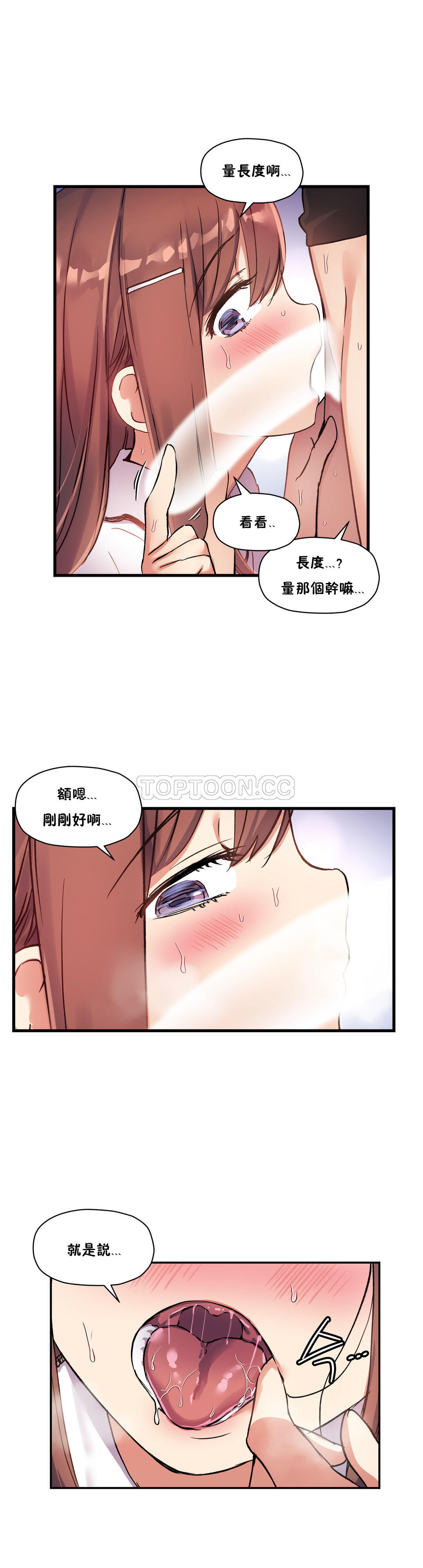 韩国漫画初恋小白鼠韩漫_初恋小白鼠-第31话在线免费阅读-韩国漫画-第12张图片