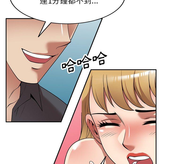 韩国漫画妈妈是球僮韩漫_妈妈是球僮-第27话在线免费阅读-韩国漫画-第108张图片