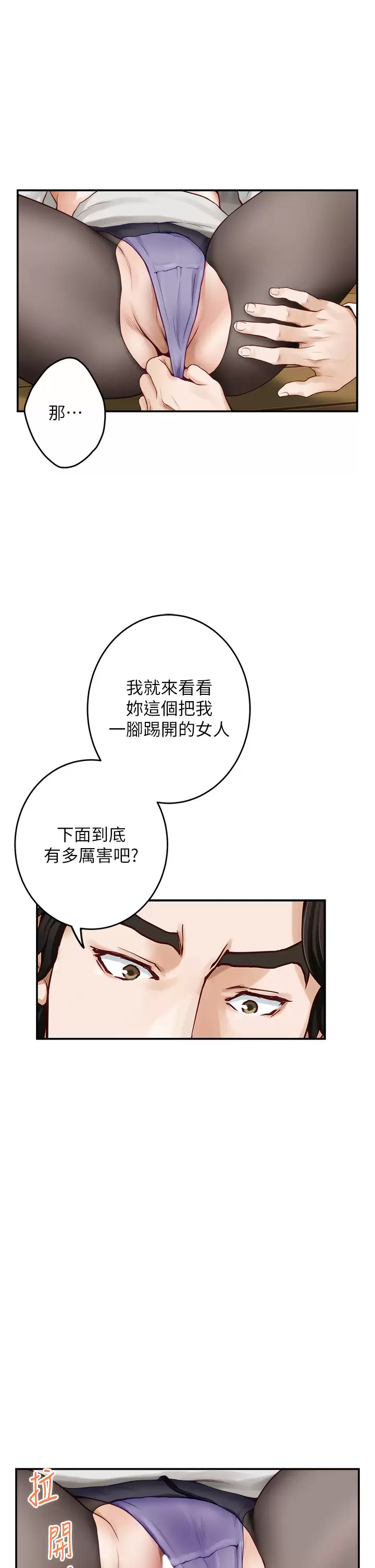 韩国漫画姐姐的房间韩漫_姐姐的房间-第49话-智允小穴的滋味在线免费阅读-韩国漫画-第29张图片