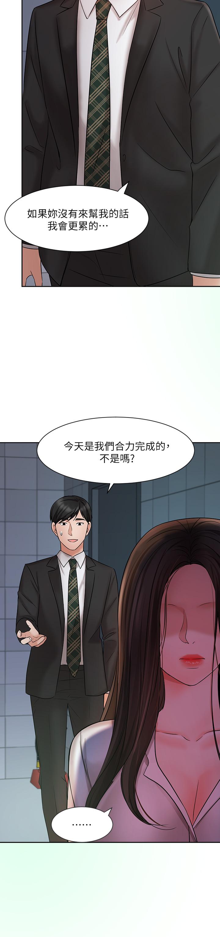 韩国漫画业绩女王韩漫_业绩女王-第23话-我想和襄理成为特别的关系在线免费阅读-韩国漫画-第38张图片