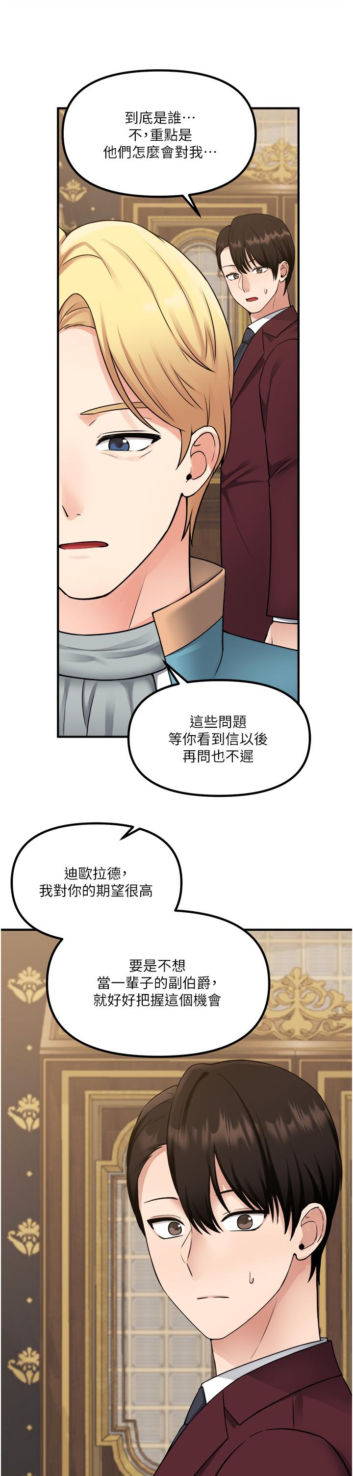 韩国漫画抖M女仆韩漫_抖M女仆-第44话-想看我的内衣裤吗在线免费阅读-韩国漫画-第35张图片