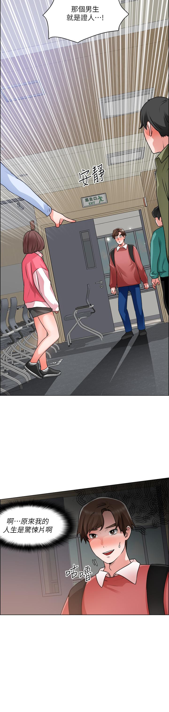 韩国漫画诚征粗工韩漫_诚征粗工-第32话-大家说我们有一腿在线免费阅读-韩国漫画-第36张图片