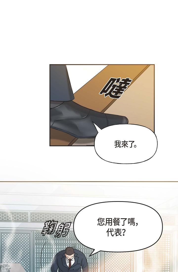 韩国漫画可疑的代表韩漫_可疑的代表-第3话-拜托只爱我一个在线免费阅读-韩国漫画-第61张图片