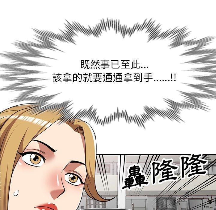 韩国漫画妈妈是球僮韩漫_妈妈是球僮-第24话在线免费阅读-韩国漫画-第128张图片