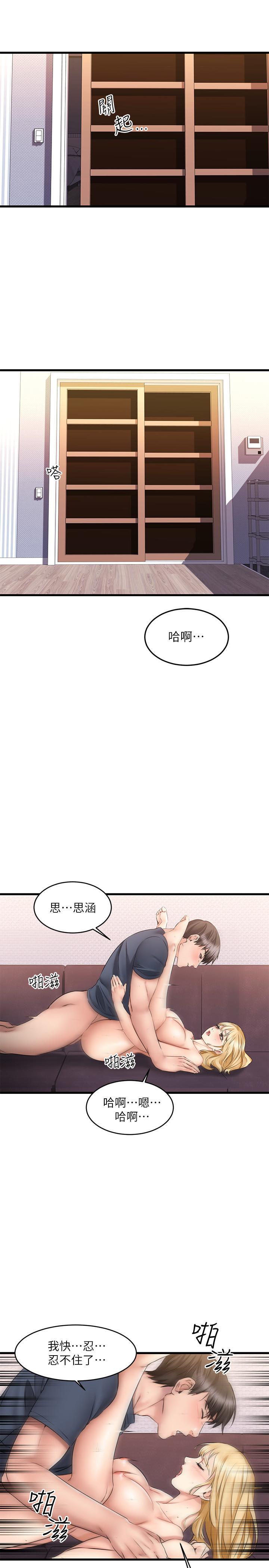 韩国漫画我的好友太超过!韩漫_我的好友太超过!-第7话-做爱竟然这么舒服在线免费阅读-韩国漫画-第20张图片