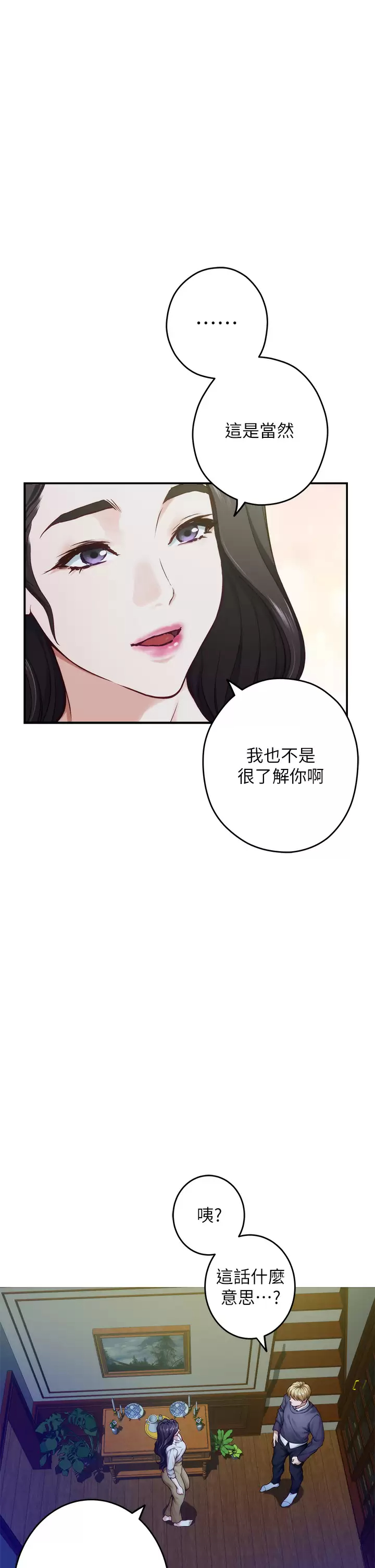 韩国漫画姐姐的房间韩漫_姐姐的房间-第50话-再次火热的夜晚在线免费阅读-韩国漫画-第46张图片