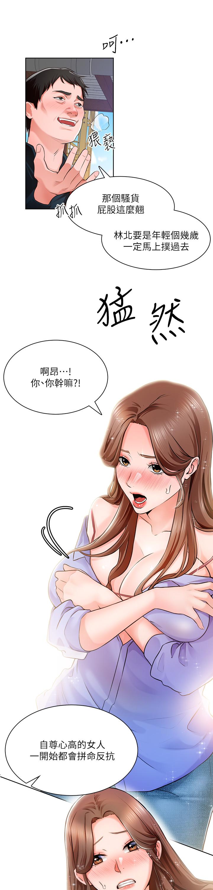 韩国漫画诚征粗工韩漫_诚征粗工-第1话-春光乍泄的工地女神们在线免费阅读-韩国漫画-第45张图片