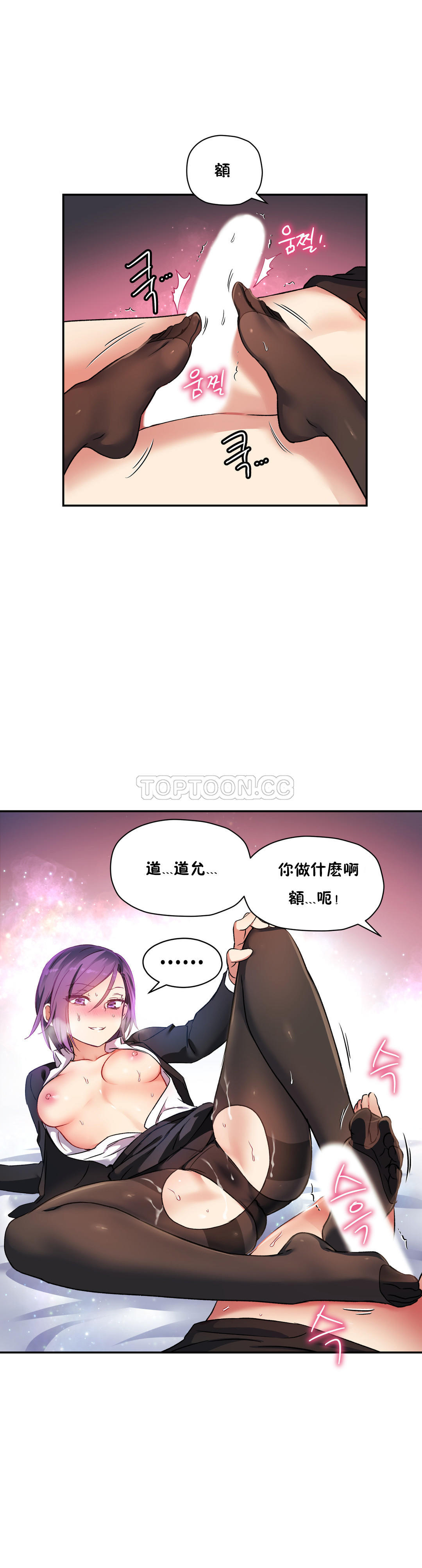 韩国漫画初恋小白鼠韩漫_初恋小白鼠-第25话在线免费阅读-韩国漫画-第28张图片