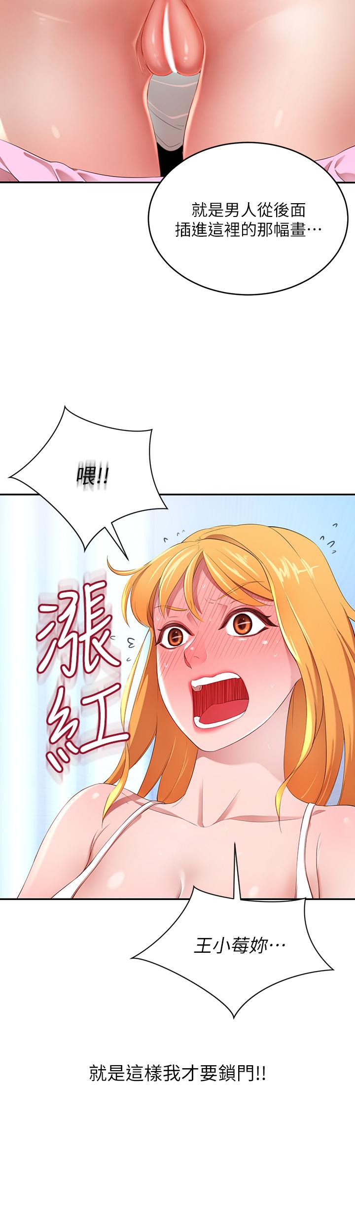 韩国漫画豪门人妻韩漫_豪门人妻-第3话-挑起人妻欲望的巨雕在线免费阅读-韩国漫画-第19张图片