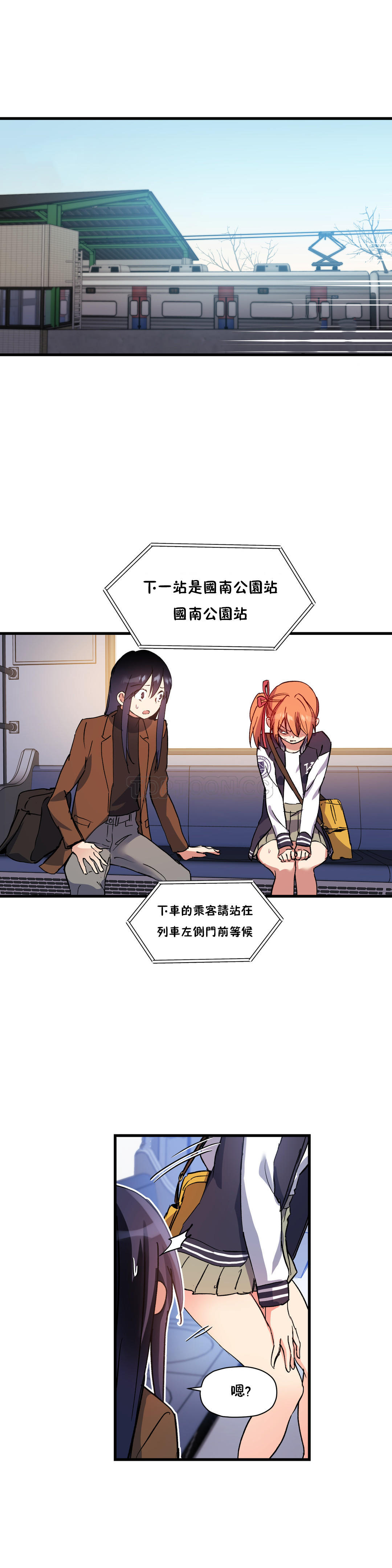 韩国漫画初恋小白鼠韩漫_初恋小白鼠-第40话在线免费阅读-韩国漫画-第19张图片