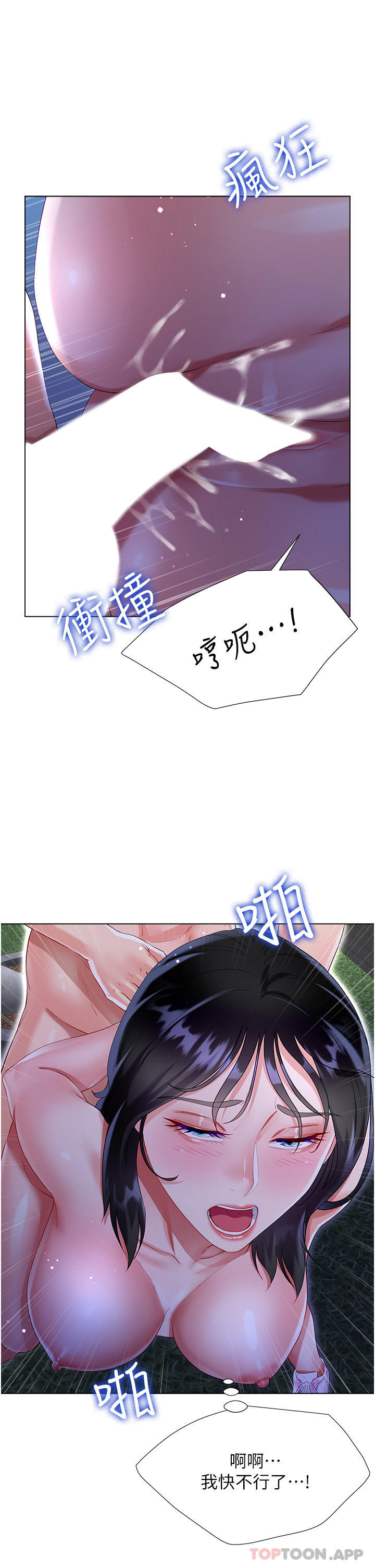 韩国漫画大嫂的裙子韩漫_大嫂的裙子-第36话-刺激的捆绑play在线免费阅读-韩国漫画-第38张图片