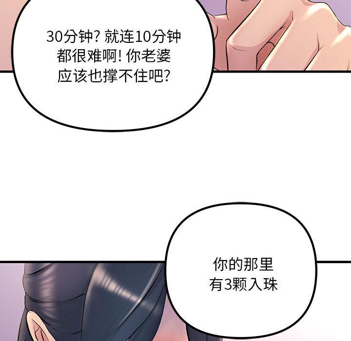 韩国漫画不正常关系韩漫_不正常关系-第1话在线免费阅读-韩国漫画-第92张图片