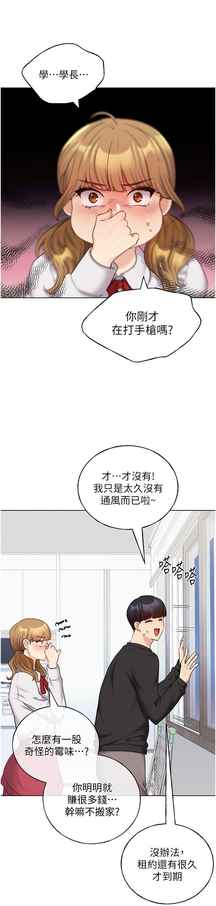 韩国漫画野蛮插画家韩漫_野蛮插画家-第25话-跨越界线的主仆契约在线免费阅读-韩国漫画-第25张图片