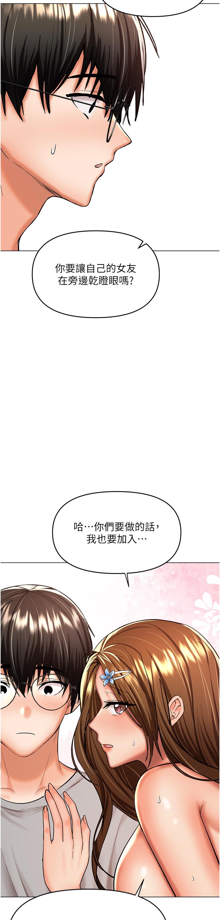 韩国漫画干爹，请多指教韩漫_干爹，请多指教-第50话-与蕾丝边的2vs2大战在线免费阅读-韩国漫画-第47张图片