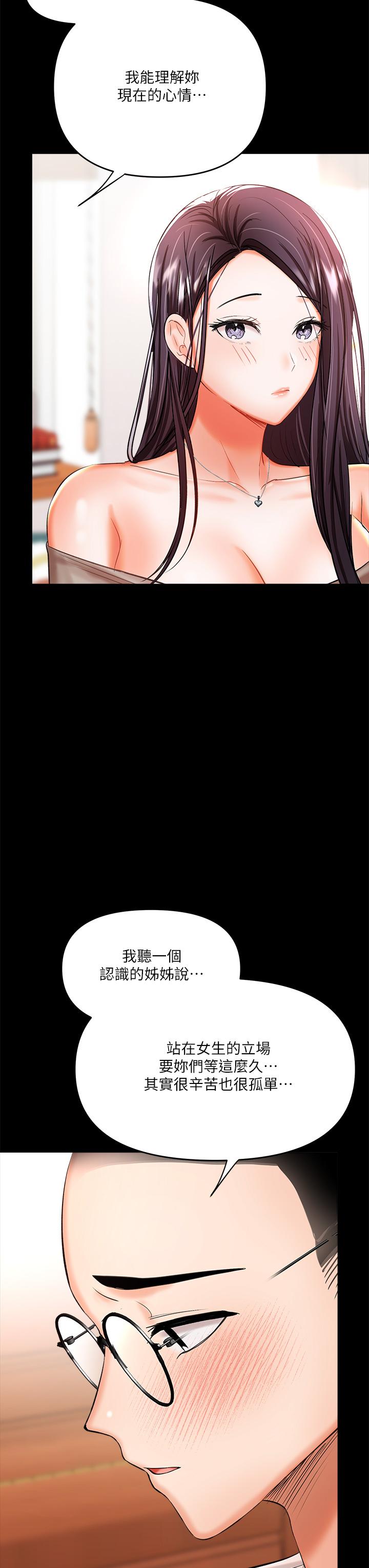 韩国漫画干爹，请多指教韩漫_干爹，请多指教-第20话-火辣的性感战袍在线免费阅读-韩国漫画-第36张图片