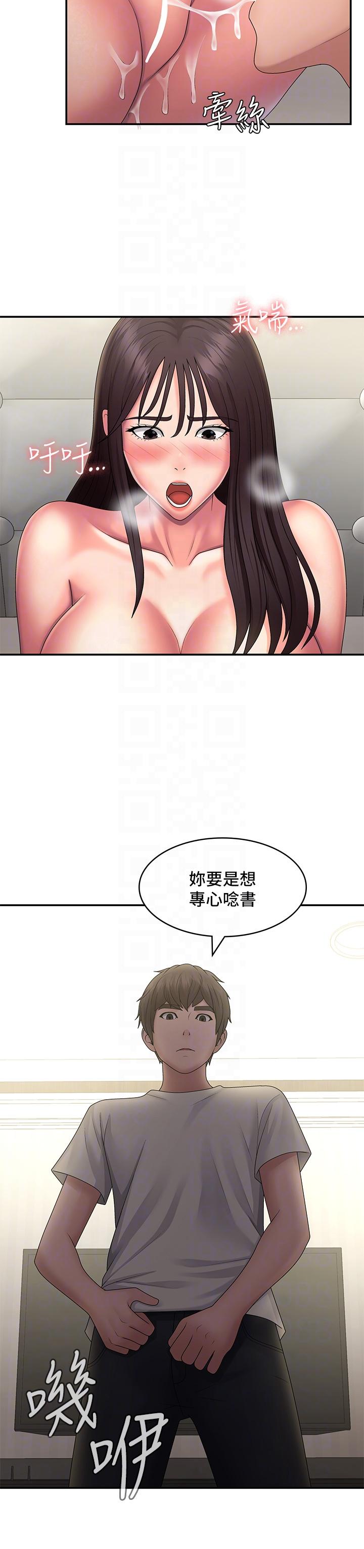 韩国漫画青春期小阿姨韩漫_青春期小阿姨-第46话-我帮妳松一下在线免费阅读-韩国漫画-第30张图片