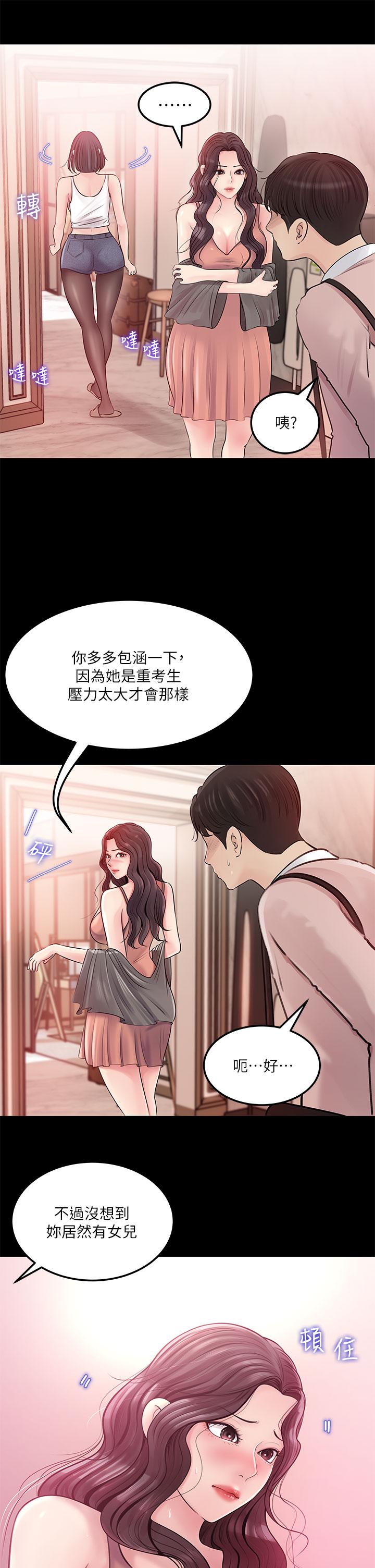 韩国漫画深入小姨子韩漫_深入小姨子-第8话-老师，你下面怎么硬了在线免费阅读-韩国漫画-第11张图片