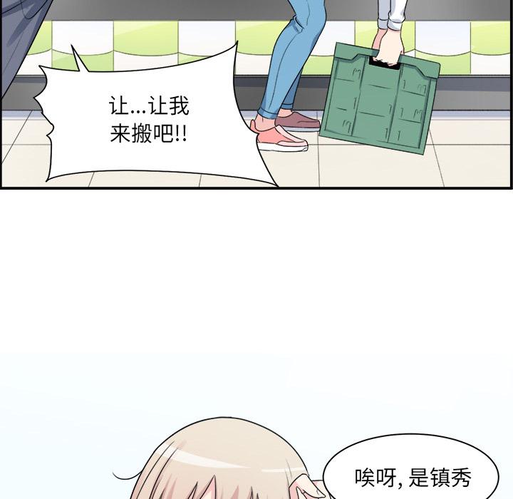 韩国漫画最惨房东并不惨韩漫_最惨房东并不惨-第1话在线免费阅读-韩国漫画-第98张图片