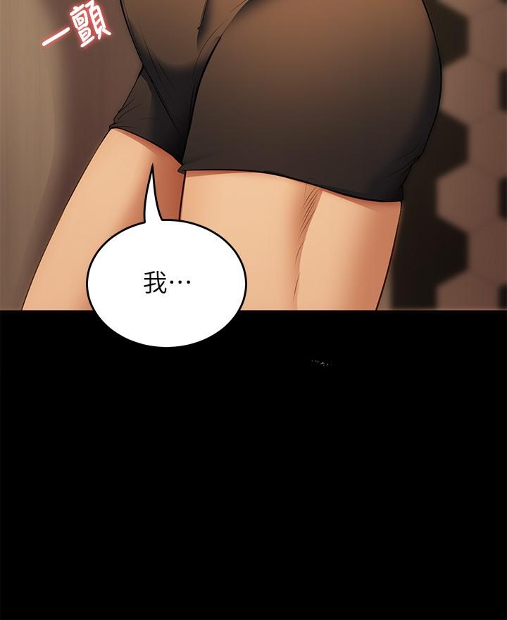 韩国漫画今晚就决定吃你了韩漫_今晚就决定吃你了-第36话-快把我变成放荡的女人在线免费阅读-韩国漫画-第41张图片