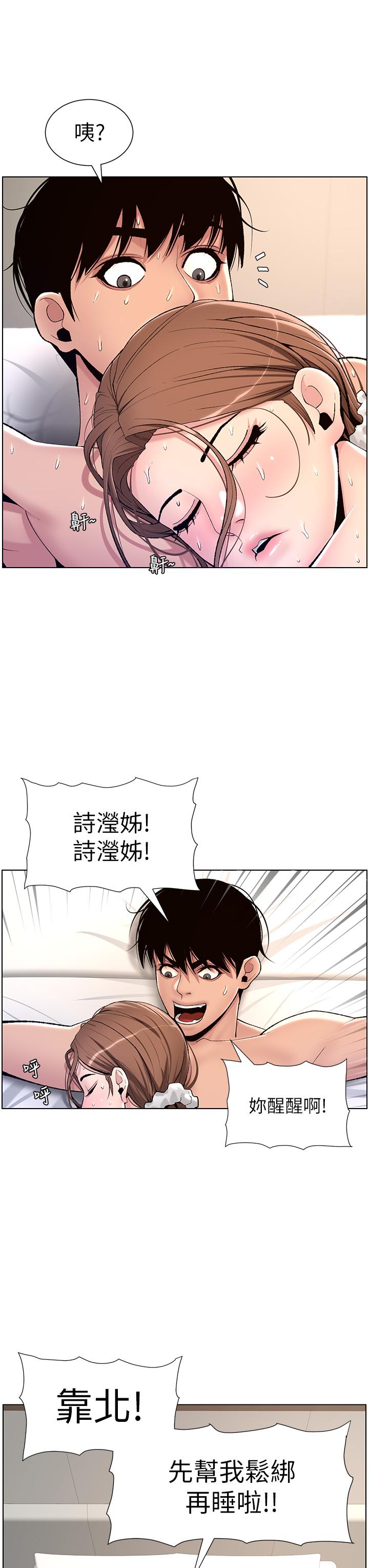 韩国漫画帝王App韩漫_帝王App-第17话-被神之手玩到泛滥成灾在线免费阅读-韩国漫画-第3张图片