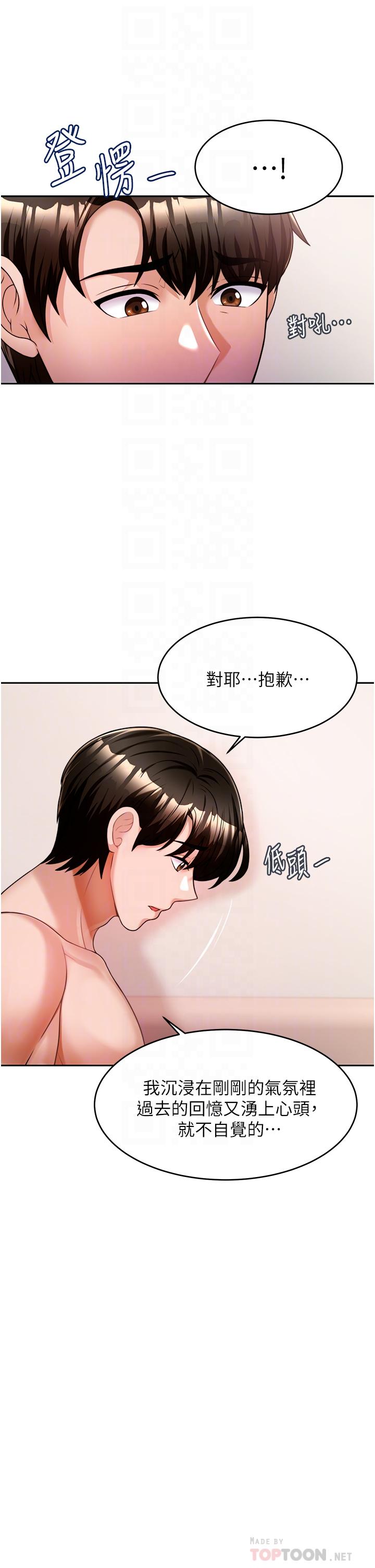 韩国漫画催眠治欲师韩漫_催眠治欲师-第11话-穿著丝袜骑上来吧在线免费阅读-韩国漫画-第8张图片