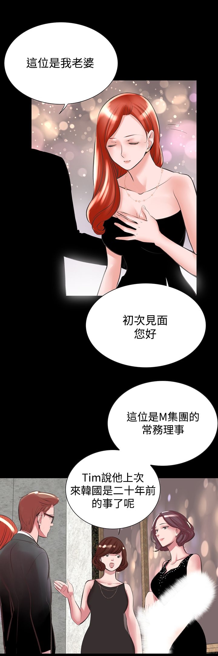 韩国漫画机密档案Secret-Folder韩漫_机密档案Secret-Folder-第18章在线免费阅读-韩国漫画-第18张图片