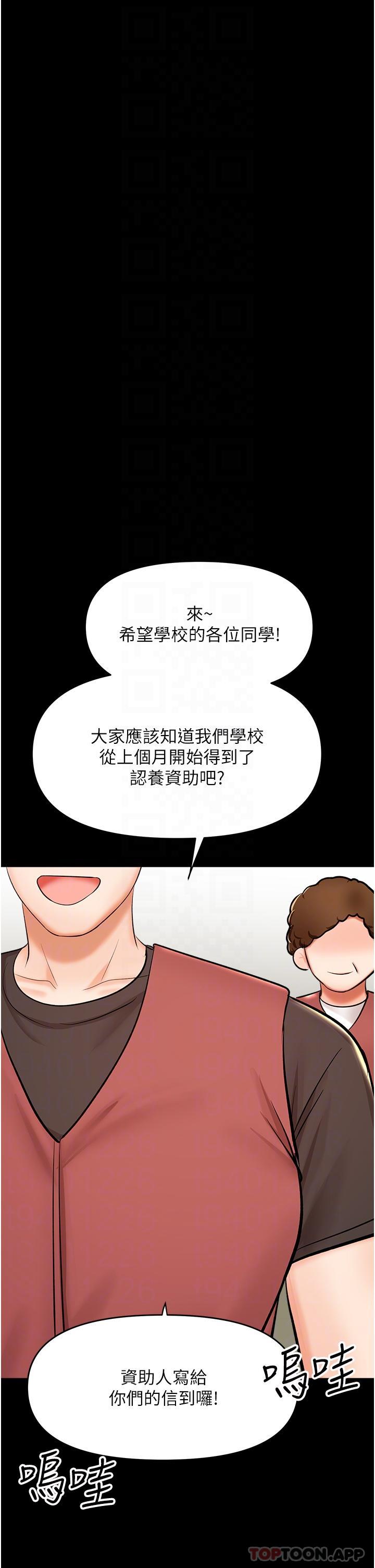 韩国漫画干爹，请多指教韩漫_干爹，请多指教-第58话-意外的不速之客在线免费阅读-韩国漫画-第22张图片