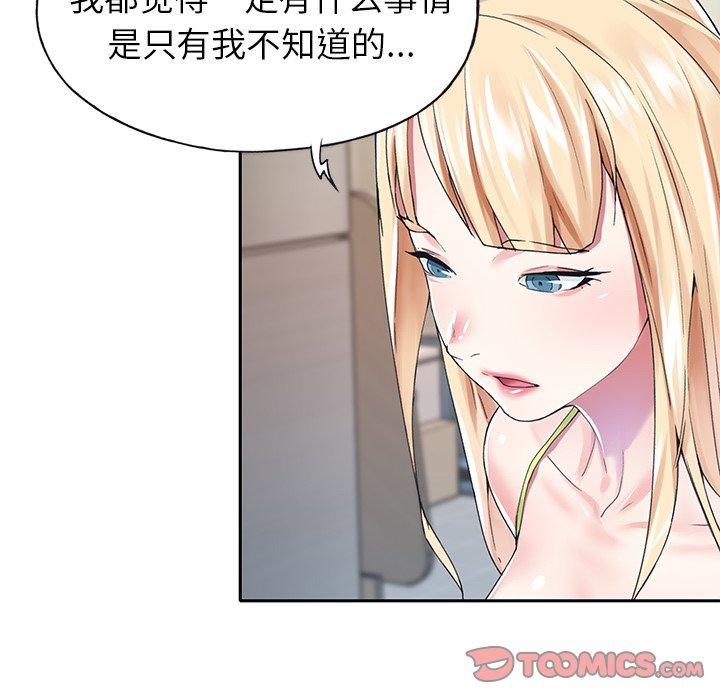 韩国漫画偶像养成记韩漫_偶像养成记-第31话在线免费阅读-韩国漫画-第18张图片