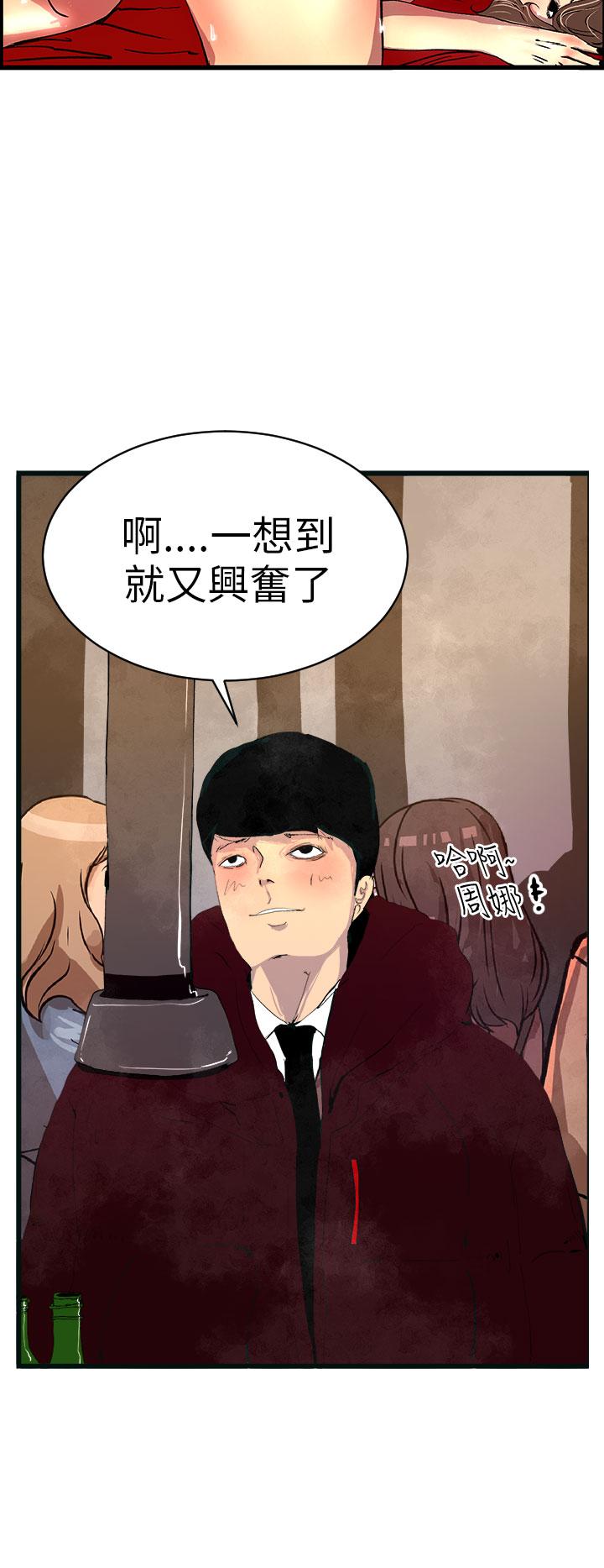 韩国漫画诱惑放硬机韩漫_诱惑放硬机-第1话在线免费阅读-韩国漫画-第32张图片