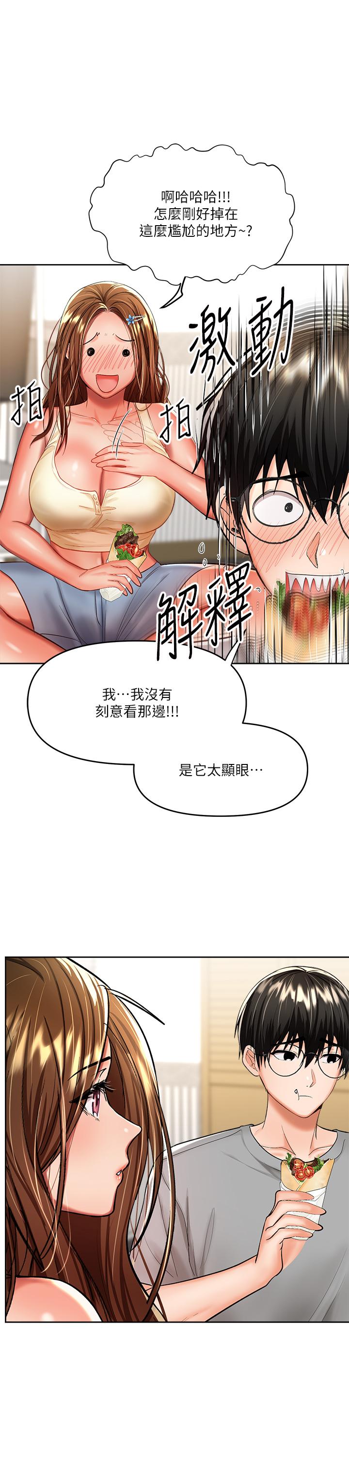 韩国漫画干爹，请多指教韩漫_干爹，请多指教-第14话-主人，请你把我顶坏吧在线免费阅读-韩国漫画-第37张图片