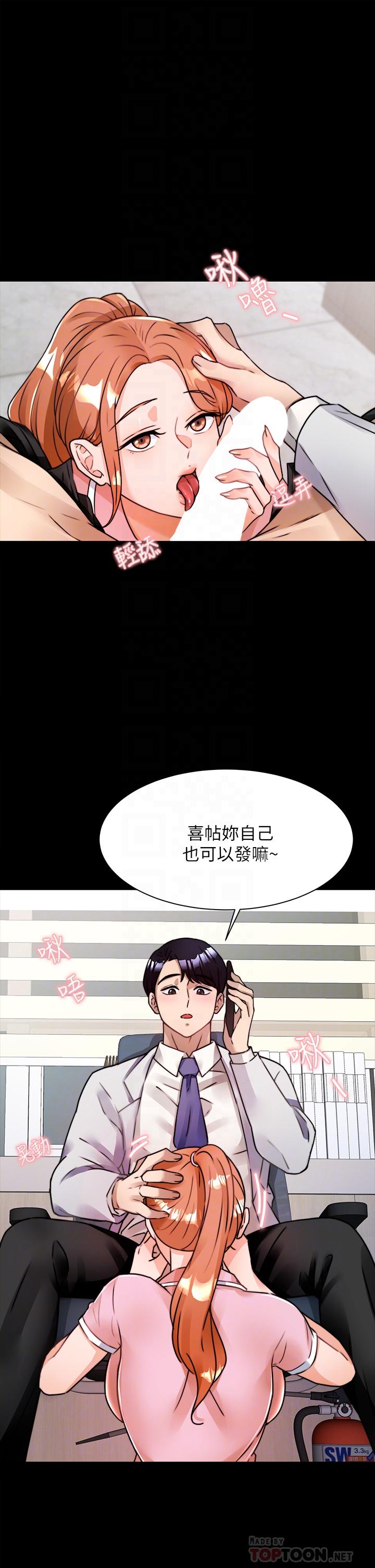 韩国漫画催眠治欲师韩漫_催眠治欲师-第5话-催眠初恋在线免费阅读-韩国漫画-第18张图片