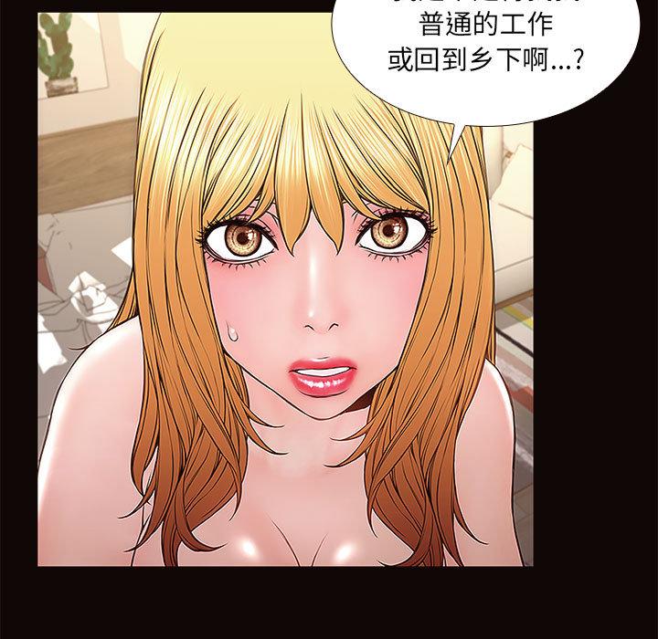 韩国漫画网红吴妍智韩漫_网红吴妍智-第1话在线免费阅读-韩国漫画-第55张图片