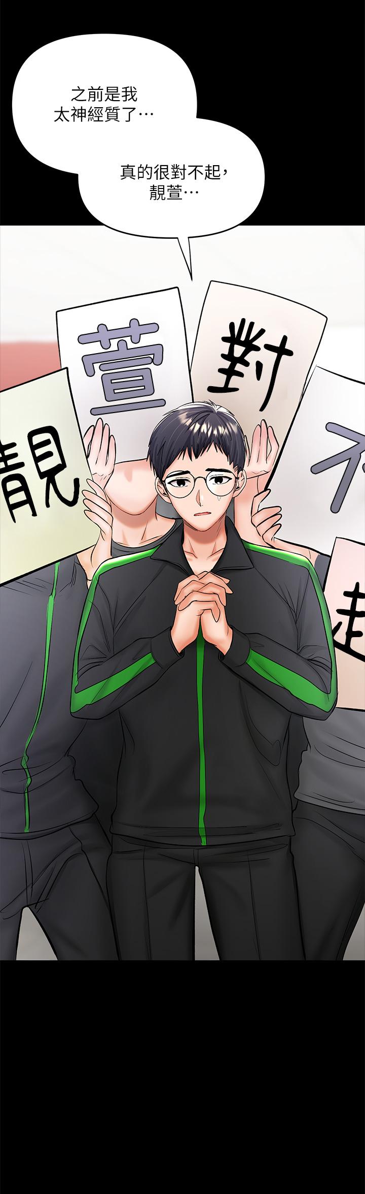 韩国漫画干爹，请多指教韩漫_干爹，请多指教-第21话-请你好好欣赏在线免费阅读-韩国漫画-第56张图片