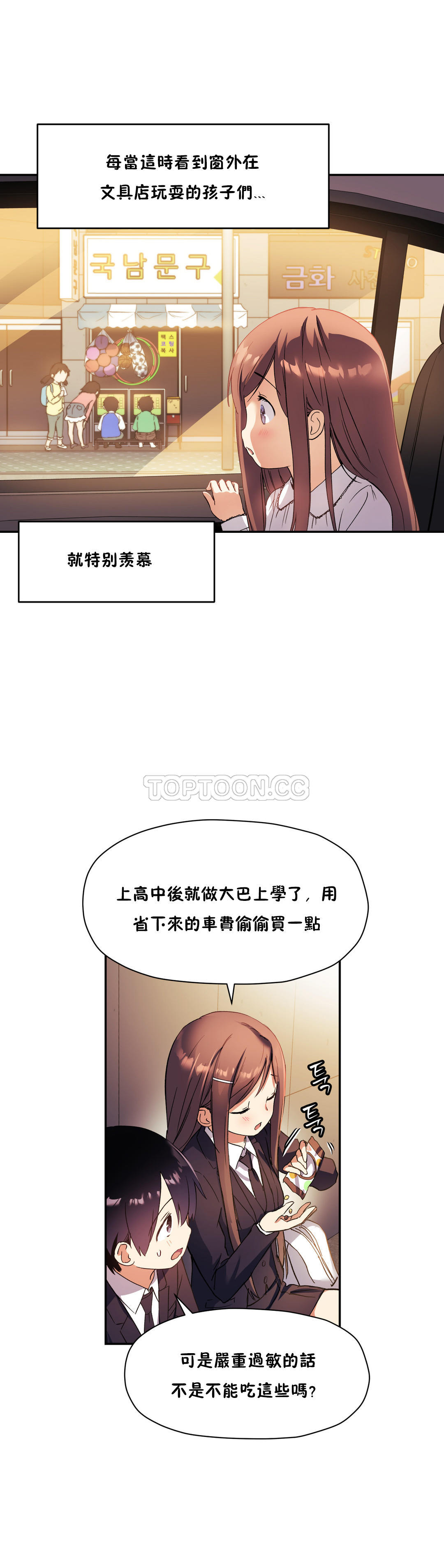 韩国漫画初恋小白鼠韩漫_初恋小白鼠-第30话在线免费阅读-韩国漫画-第19张图片