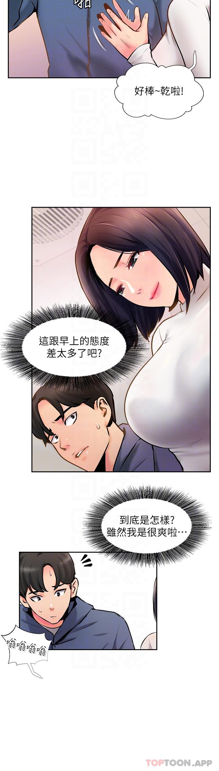 韩国漫画攻顶传教士韩漫_攻顶传教士-第5话-一发精准命中在线免费阅读-韩国漫画-第22张图片