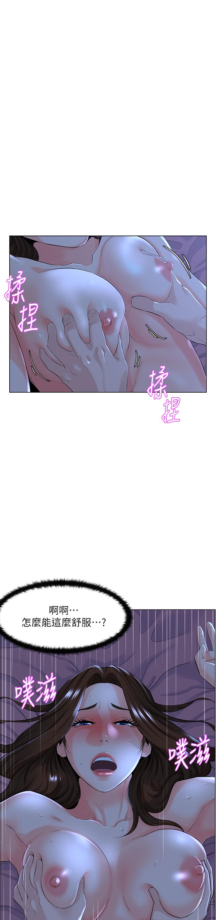 韩国漫画楼上的网美韩漫_楼上的网美-第16话-我想继续折磨你在线免费阅读-韩国漫画-第3张图片