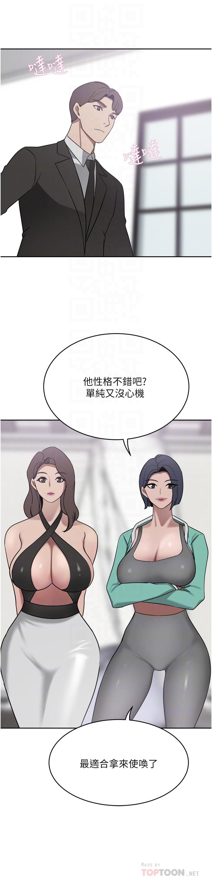 韩国漫画豪门人妻韩漫_豪门人妻-第26话-一尝母女井在线免费阅读-韩国漫画-第14张图片