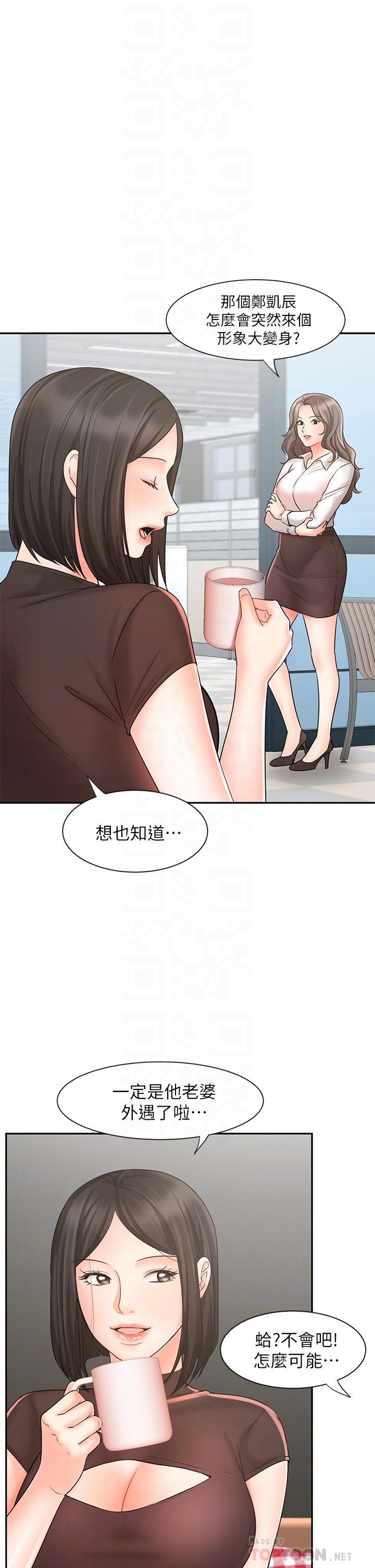 韩国漫画业绩女王韩漫_业绩女王-第16话-放松把身体交给我吧在线免费阅读-韩国漫画-第6张图片