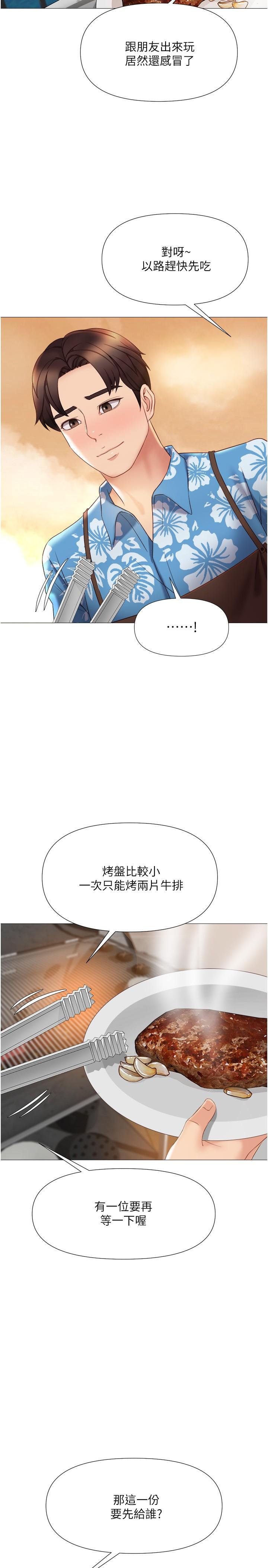 韩国漫画女儿闺蜜都归ME韩漫_女儿闺蜜都归ME-第36话-忠于原始欲望的动物在线免费阅读-韩国漫画-第27张图片