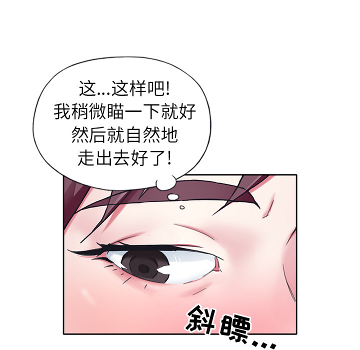 韩国漫画偶像养成记韩漫_偶像养成记-第2话在线免费阅读-韩国漫画-第87张图片