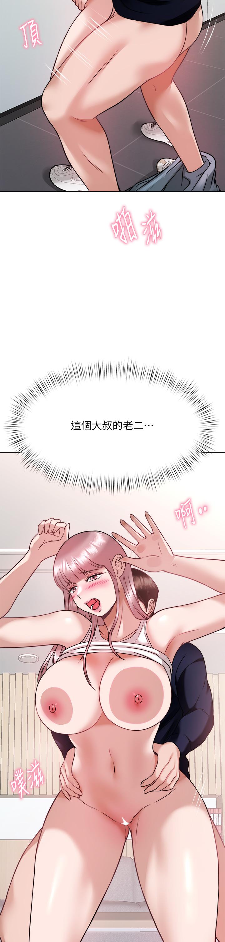 韩国漫画催眠治欲师韩漫_催眠治欲师-第26话-不要再舔了，快插进来在线免费阅读-韩国漫画-第50张图片