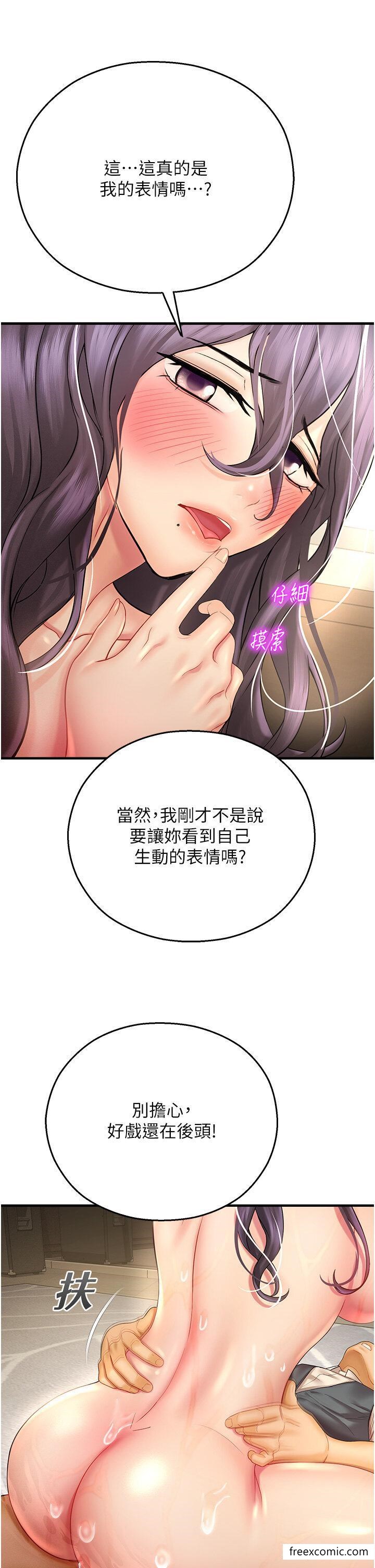 韩国漫画命运湿乐园韩漫_命运湿乐园-第31话-释放欲望的快感在线免费阅读-韩国漫画-第31张图片