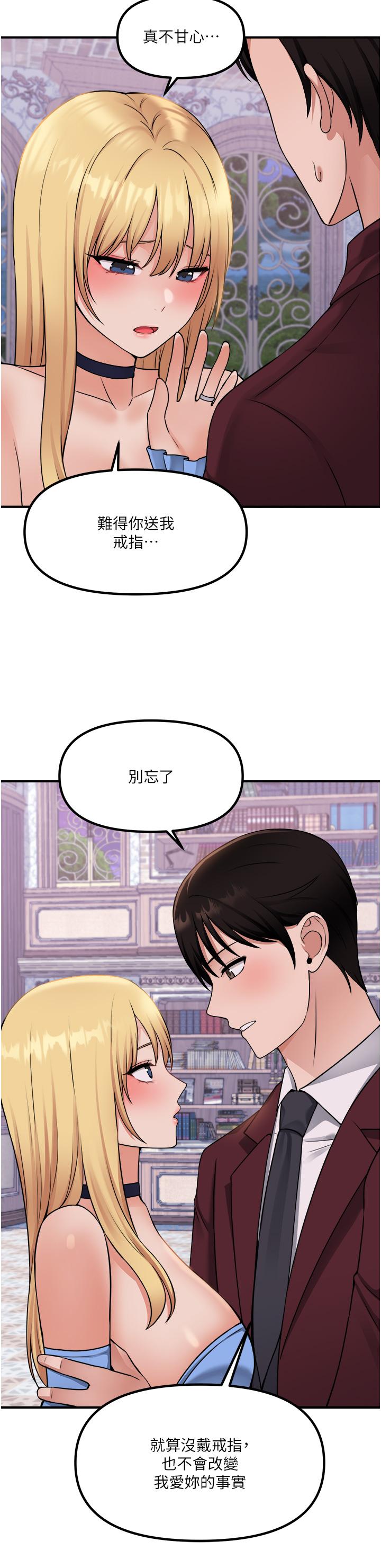 韩国漫画抖M女仆韩漫_抖M女仆-第47话-美丽精细又淫荡的未婚妻在线免费阅读-韩国漫画-第31张图片