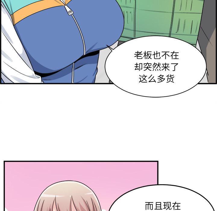 韩国漫画最惨房东并不惨韩漫_最惨房东并不惨-第1话在线免费阅读-韩国漫画-第102张图片