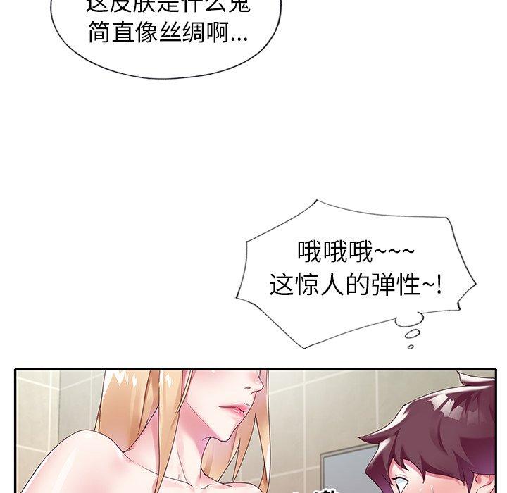 韩国漫画偶像养成记韩漫_偶像养成记-第14话在线免费阅读-韩国漫画-第42张图片