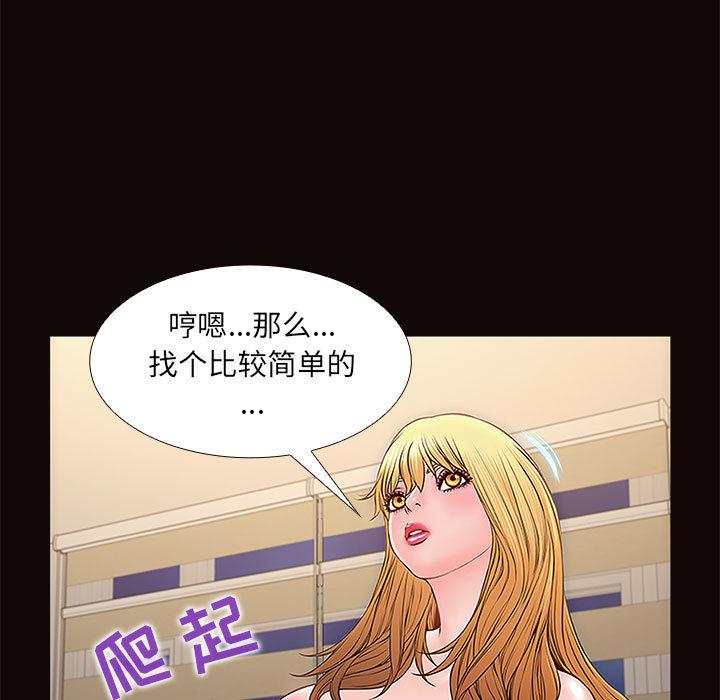 韩国漫画网红吴妍智韩漫_网红吴妍智-第1话在线免费阅读-韩国漫画-第81张图片