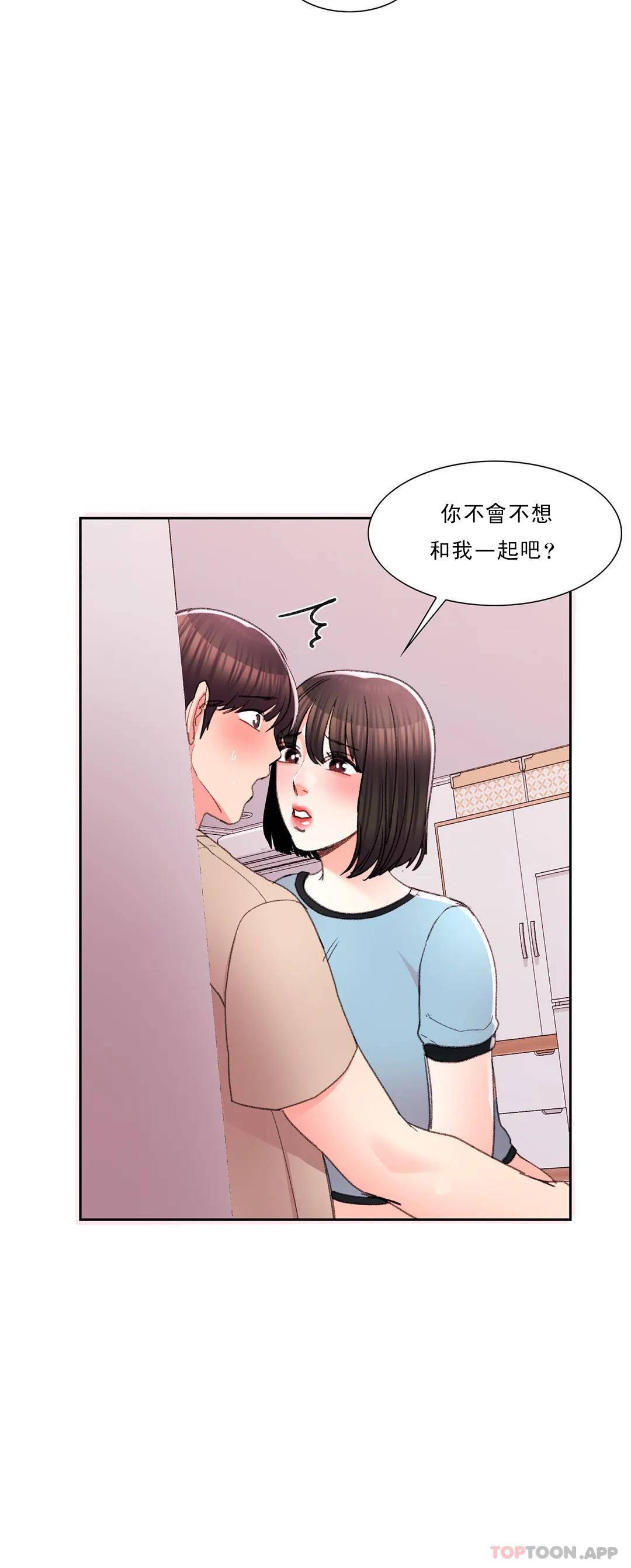 韩国漫画校园爱情韩漫_校园爱情-第30话-我到底该怎么说？在线免费阅读-韩国漫画-第13张图片