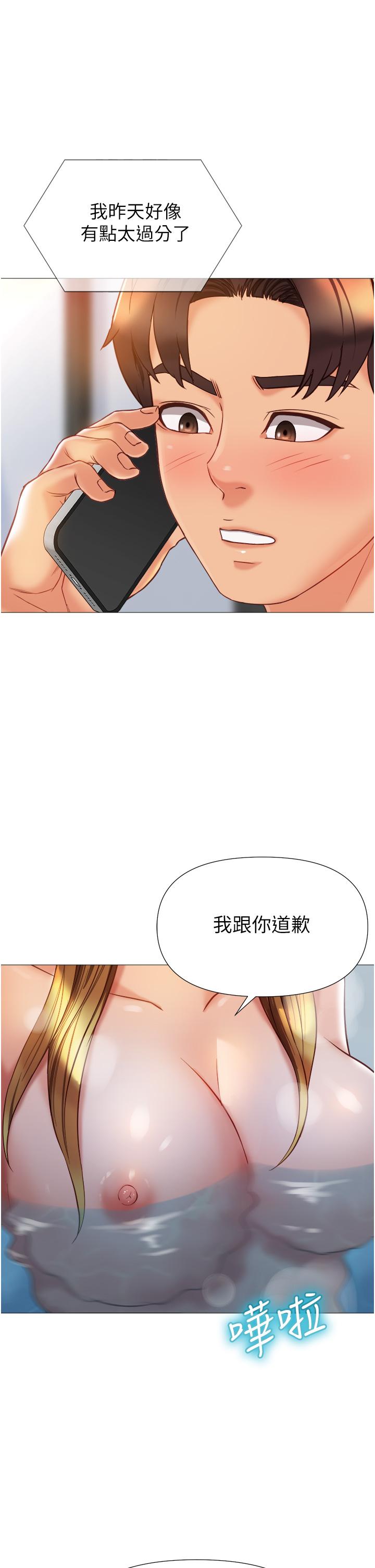 韩国漫画女儿闺蜜都归ME韩漫_女儿闺蜜都归ME-第78话-发泄怒气的性爱在线免费阅读-韩国漫画-第33张图片